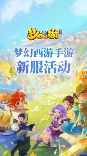梦幻西游同账号角色可以同时在线，梦幻西游同一个账号可以登陆两个角色吗插图