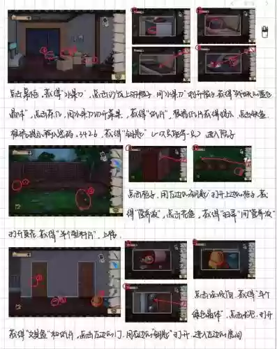 经典密室逃脱在线攻略，经典密室逃脱游戏攻略插图