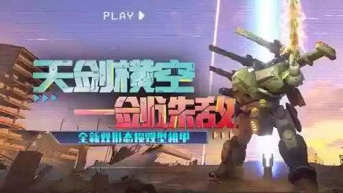 机战180怎么带190武器，机战载具快速提升190级插图