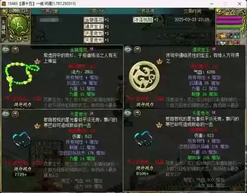 --道娃娃-B成攻略，问道娃娃论道插图1
