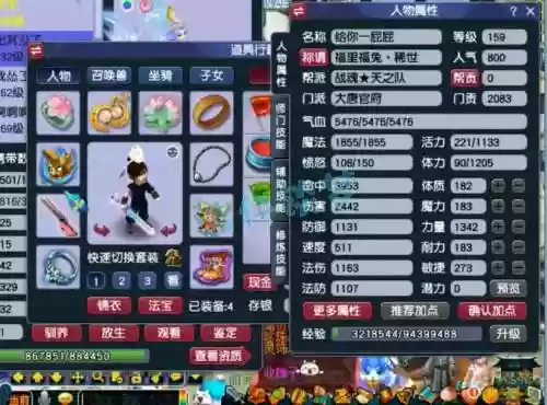 159物理阵容搭配攻略，159任务哪个物理门派好插图1