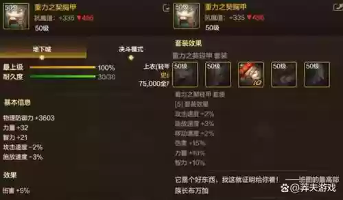 剑魂噩梦神话最佳搭配阵容，剑魂噩梦神话最佳搭配阵容推荐插图