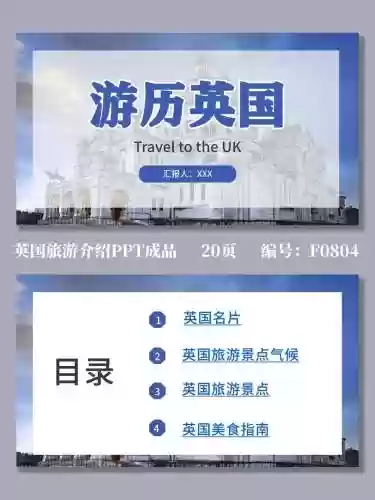 英文旅游攻略app，英文旅游攻略ppt插图