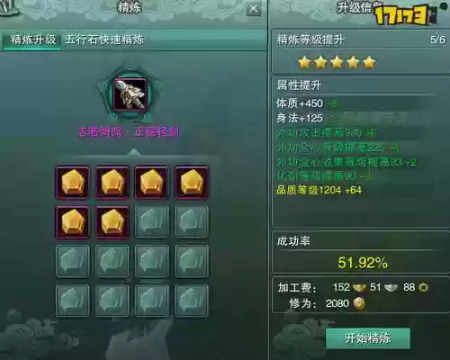 剑网3装备提炼，剑网三装备精炼技巧插图1