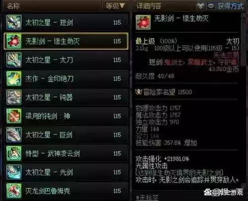 地下城武器强化2018，地下城武器强化多少会碎插图