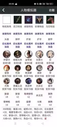 猎魂觉醒最强阵容搭配图，猎魂觉醒最强阵容搭配图片大全插图1