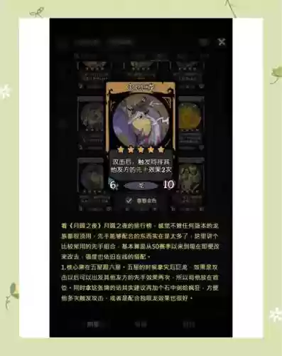 5龙族搭配阵容，lol5龙族配什么插图1