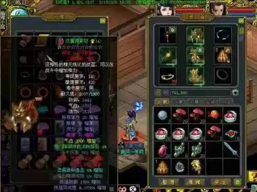 问道装备做好了怎么在粉，问道粉过的装备还能拆分吗-插图