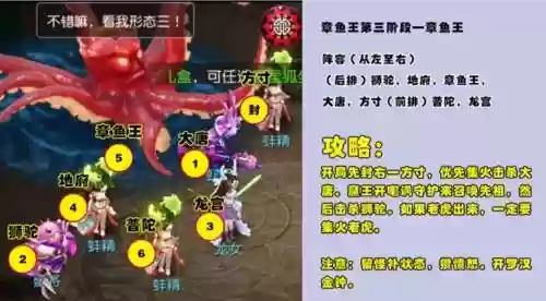 梦幻西游章鱼见2，梦幻西游章鱼王见4奖励插图
