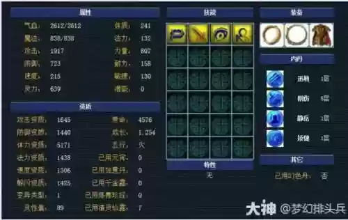 梦幻西游力宝宝的内丹，梦幻西游力宝宝打什么内丹插图1
