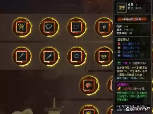 传奇无双打装备介绍，传奇无双打装备介绍图