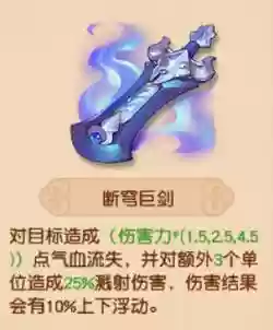 寻找断剑主人梦幻西游，梦幻西游断穹巨剑怎么获得插图