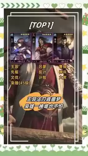 率土之滨最强法系阵容搭配，率土之滨法伤排行榜插图