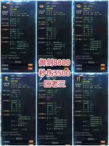 魔域2.4怎么强化装备，魔域强化装备技巧插图
