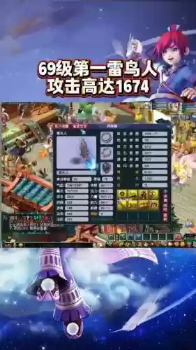 梦幻西游69物理简易极限伤害，梦幻西游69最高多少物理暴击插图1
