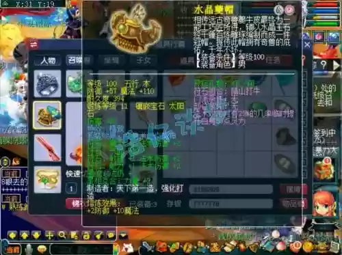 梦幻西游手游化生法风袋，梦幻西游手游化生法宝带什么插图
