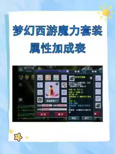 梦幻西游2天将怎么加点，梦幻西游天将宝宝怎么加点插图1