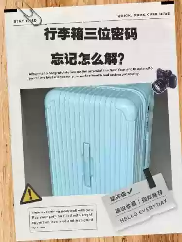 史上最难的密码箱攻略，密码箱大全插图1