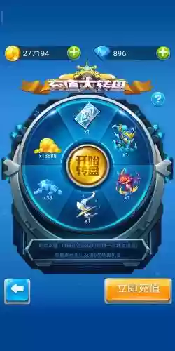 全民飞机装备怎么付能，全民飞机装备转盘怎么玩的插图
