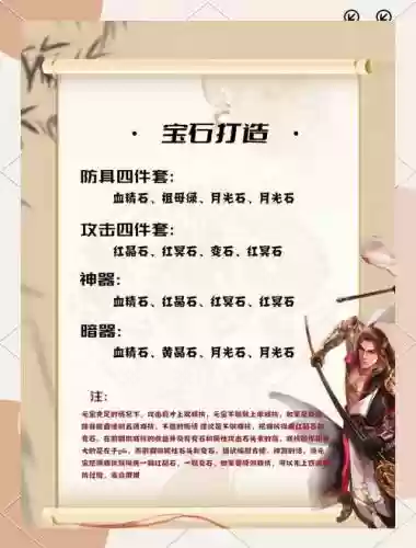 天龙八部手游暗器技能方案能加战不，天龙八部手游暗器打什么宝石