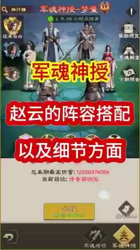英灵传说赵云觉醒阵容搭配，英灵传说赵云吃什么天书插图