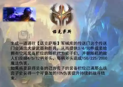 瑞兹带什么天赋技能，瑞兹出什么插图1