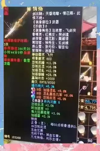 大话西游手游男仙二阶武器属性吗，大话西游手游男仙用什么法术好啊插图1