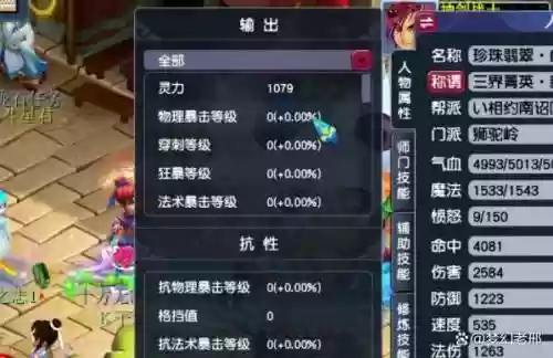 梦幻西游69物理简易极限伤害，梦幻西游69最高多少物理暴击插图