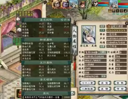 大话西游2浪淘沙怎么打技能，大话西游2浪淘沙怎么打技能的插图1