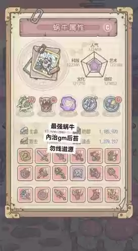 最-逵蜗-1第40关攻略插图1
