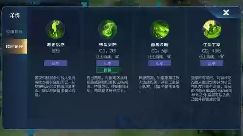 扁鹊1技能可以回血么，扁鹊技能有减速吗插图