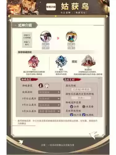 姑获鸟技能及式神搭配解析,姑获鸟2020值得培养吗插图 姑获鸟技能及式神搭配解析,姑获鸟2020值得培养吗插图