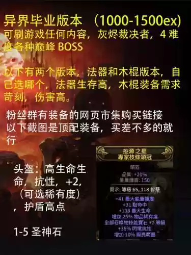 流放之路诅咒光环是哪个技能，流放之路诅咒光环和诅咒冲突吗插图1
