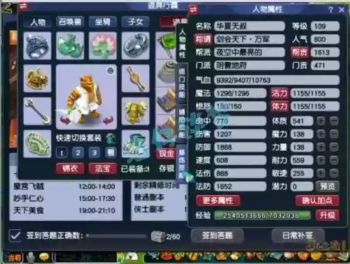 梦幻西游109天宫力敏加点怎么样，109天宫力敏混加插图1