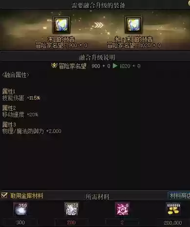 净化石在哪换装备，dnf净化石可以换什么插图
