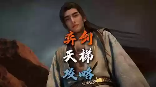 天下3技能绝技视频，天下3连招插图1