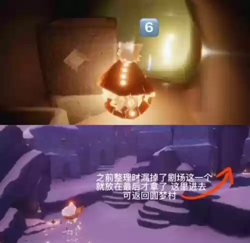 光遇通关攻略，光遇攻略大全通关攻略详解1003无标题插图1