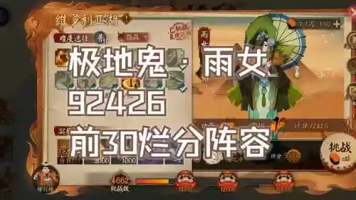 阴阳师雨女搭配阵容，阴阳师雨女搭配阵容图插图1