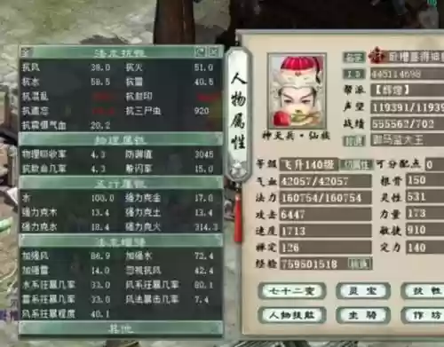 大话西游手游男仙二阶武器属性吗，大话西游手游男仙用什么法术好啊插图