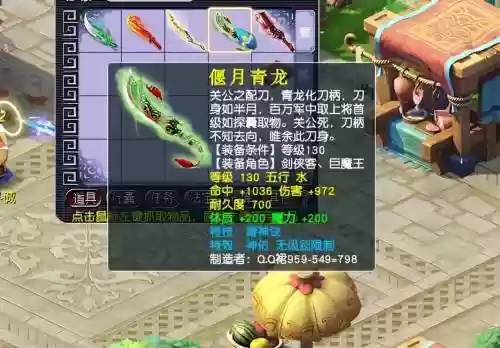 修130装备仙玉，130武器仙玉修理插图