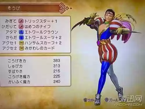 dq11最强装备中文，dq11各阶段装备插图1