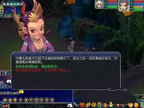 梦幻西游80场景任务，梦幻西游80剧情攻略插图