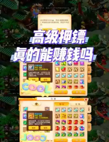 梦幻西游押镖可以飞吗，梦幻西游押镖额外奖励插图1