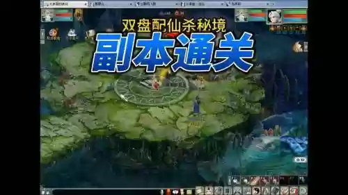 大话西游中敏仙攻略，大话西游2中敏仙攻略插图1