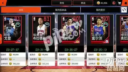 nbalive手游攻略软件，nbalive手游球员大全插图1
