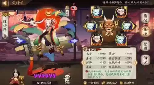 阴阳师辉夜姬技能多少才能用，阴阳师辉夜姬值得培养吗2020插图