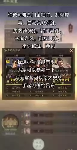 许攸阵容搭配战报，许攸好用吗插图