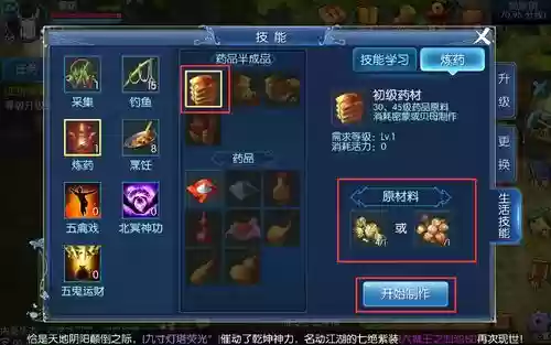 倩女木作s生活技能，倩女生活技能学什么好插图