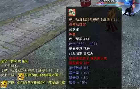 诛仙3乾135武器多少，诛仙3乾武器升级顺序插图