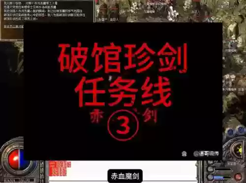 抗日传奇攻略宝物，抗日传奇手游插图
